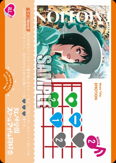 EMOTION 【PL!N-bp4-027-L】